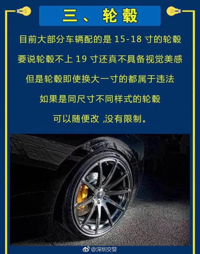 深圳交警引领改装正能量，可惜3小时后微博内容遭到删除！