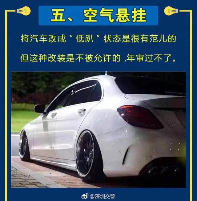 深圳交警引领改装正能量，可惜3小时后微博内容遭到删除！