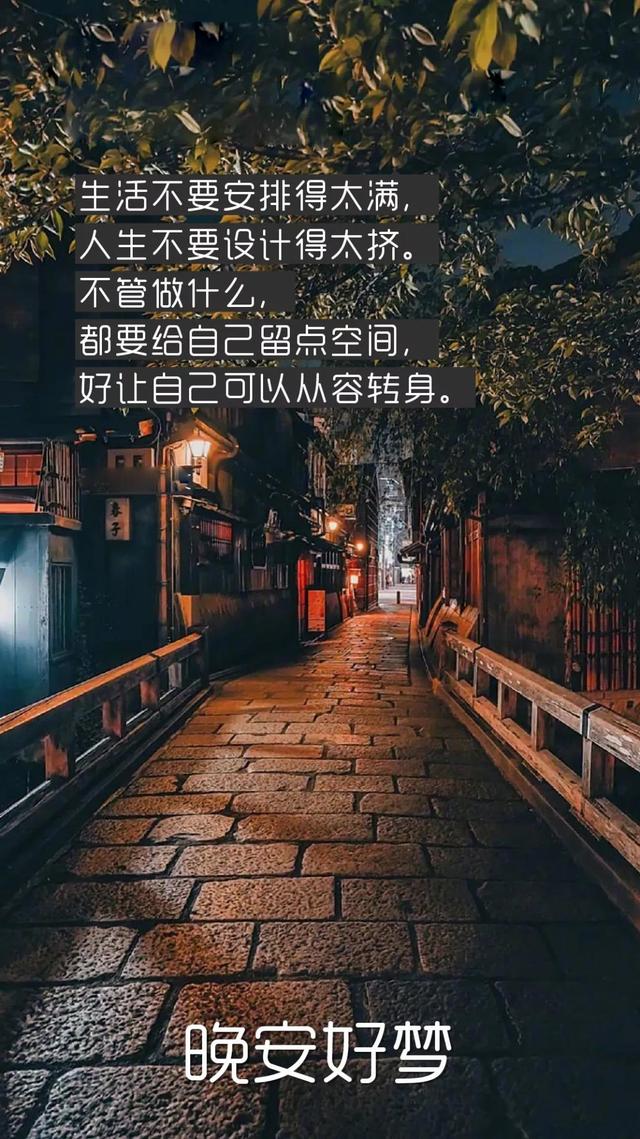 晚安心语180814：唯有你最深得我意，也只有你最不识抬举