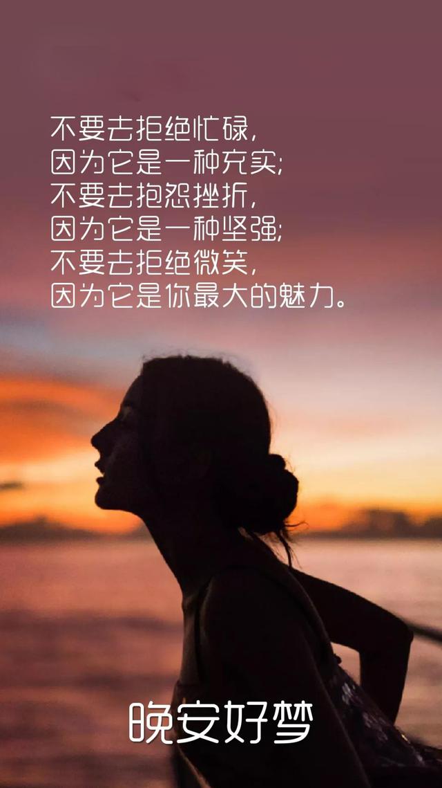 七夕晚安心语情话：你瞎啊，撞我心上了