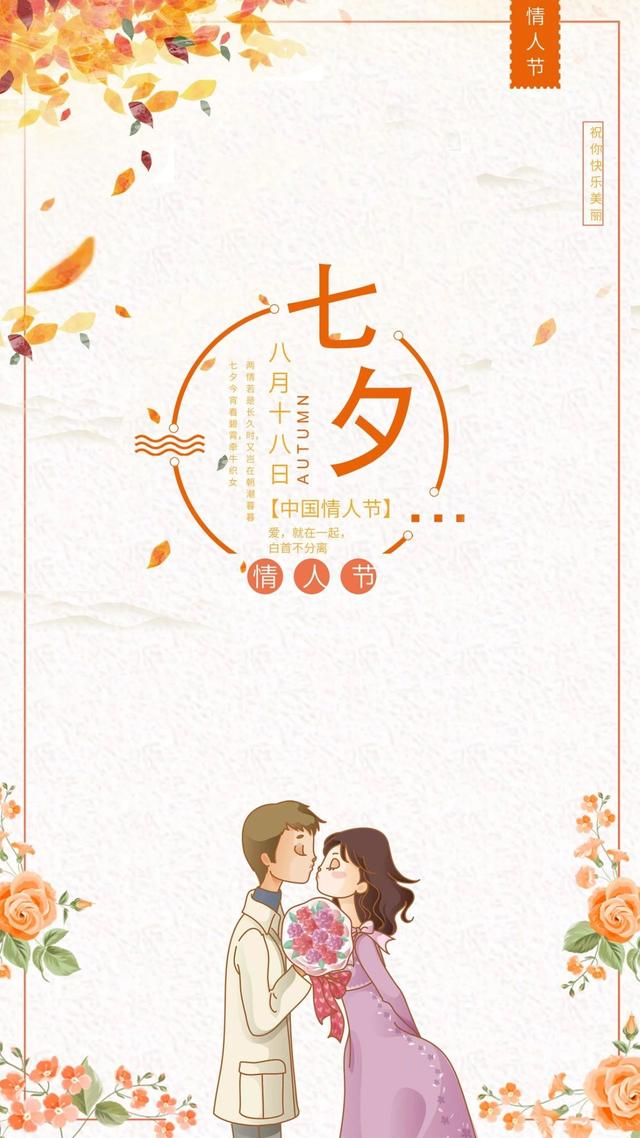 七夕情人节的精美图片大全集锦