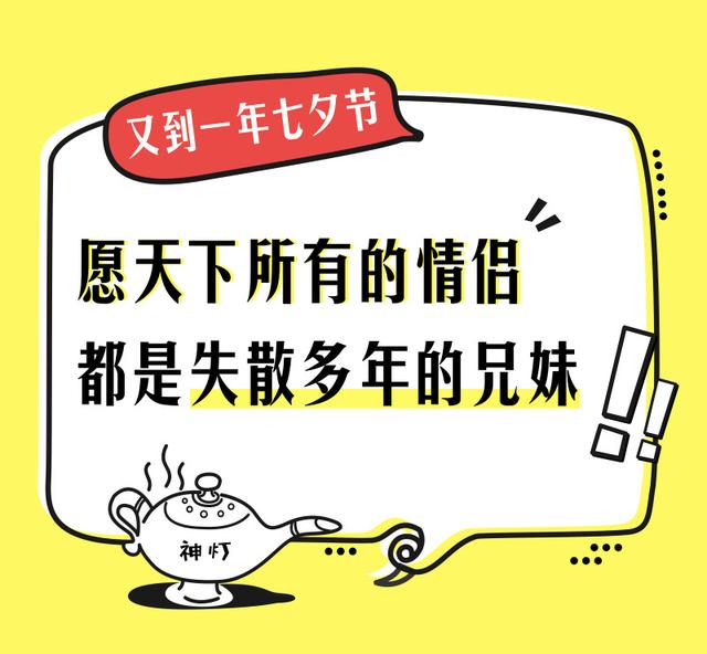 七夕情人节的精美图片大全集锦