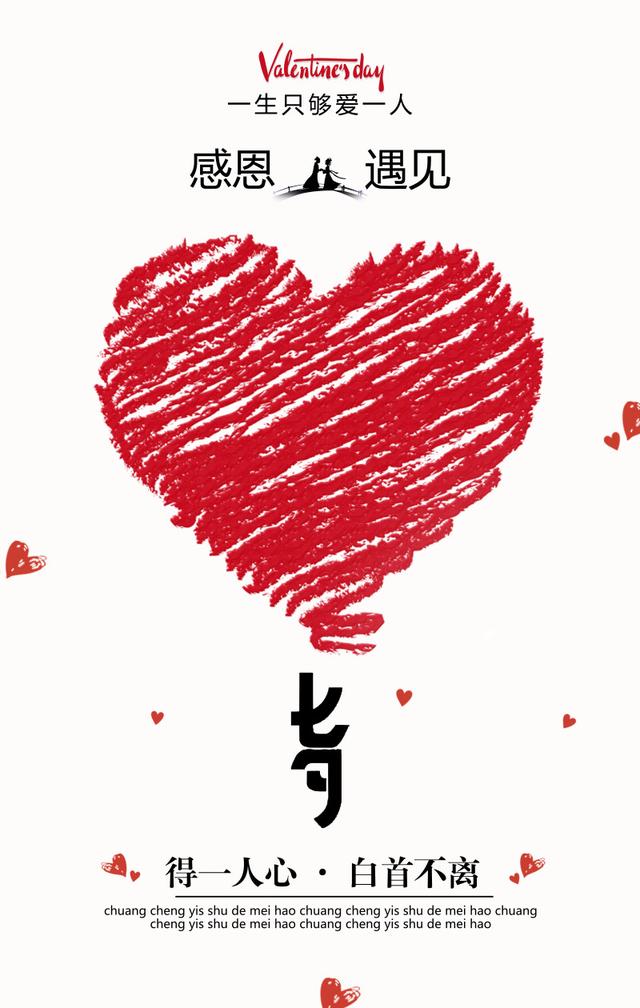 七夕情人节的精美图片大全集锦