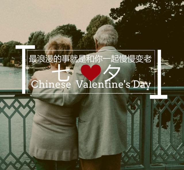 七夕情人节的精美图片大全集锦