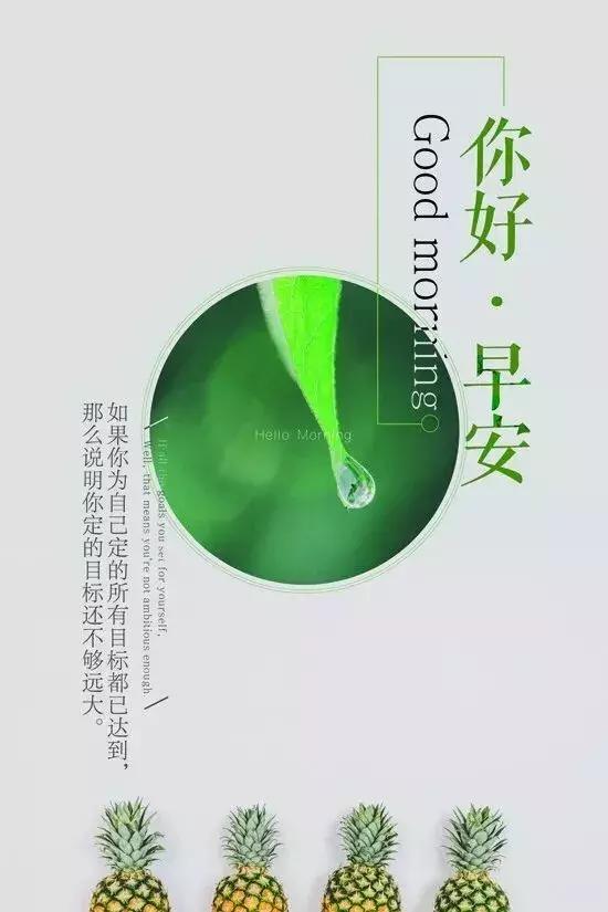 早安正能量心语190209：唯有梦想才配让你不安，唯有行动才能解除不安