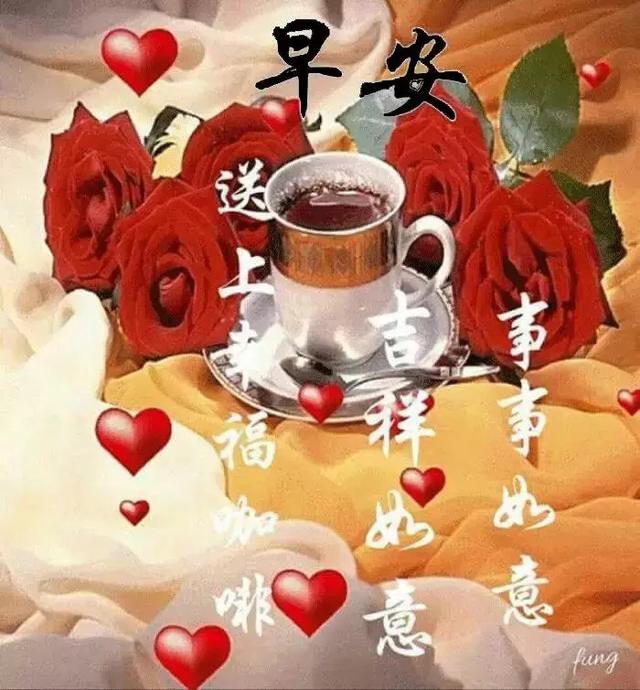 早晨问候语大全，早晨好表情图片