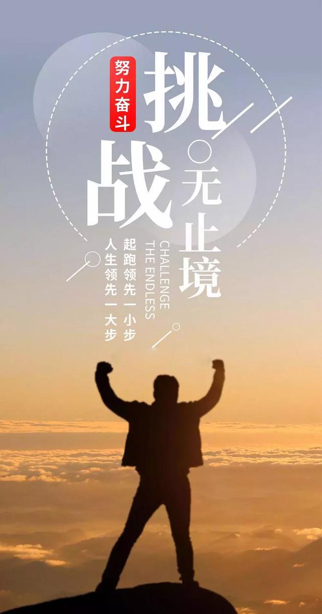 早安心语正能量191212：没有热忱，世间便无进步