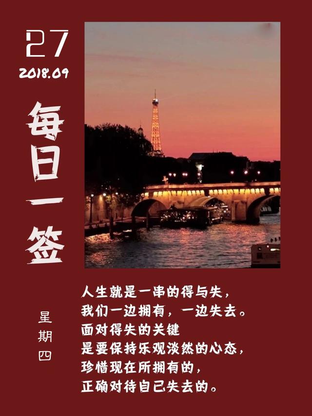 早安你好带字励志图片：喊出自己的声音，走出属于自己的道路