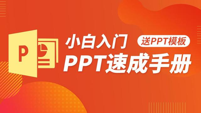别人家好看的PPT字体是哪找的？只需要知道这4个工具，全部搞定(别人的ppt怎么编辑)
