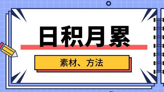 11类语文常用词语、成语分类汇总，孩子每天记几个，写作文不词穷