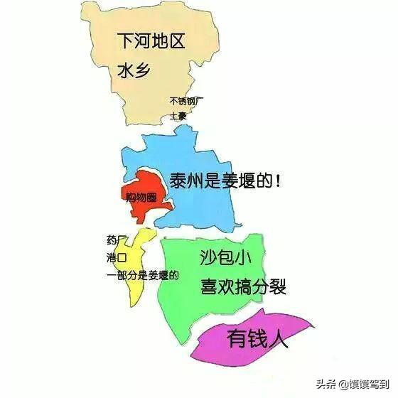 泰州的区县中哪一个最发达