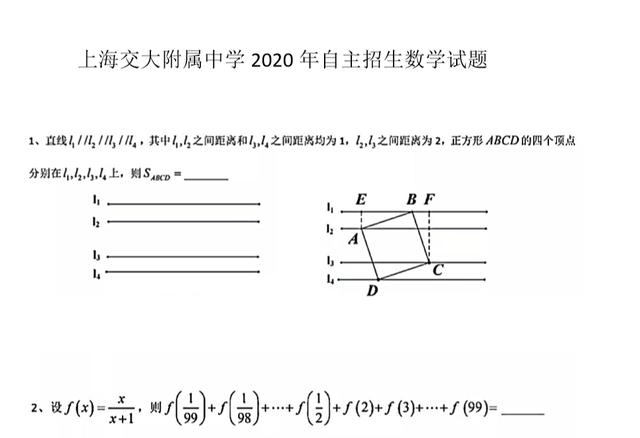 2上海沪教版初中八年级数学目录0年上海交通大学附属中学自主招生九年级数学试卷 小初高题库试卷课件教案网