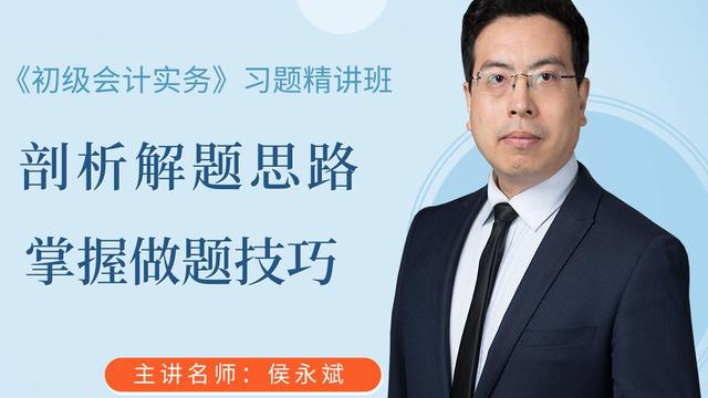 2020初级会计实务百度云网盘 初级会计实务下载
