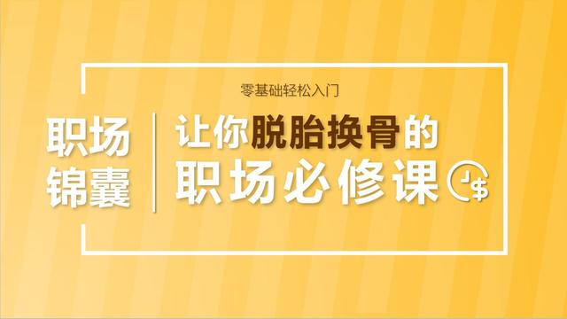 啰嗦半天没讲重点？工作汇报牢记3重点3原则，老板对你刮目相看
