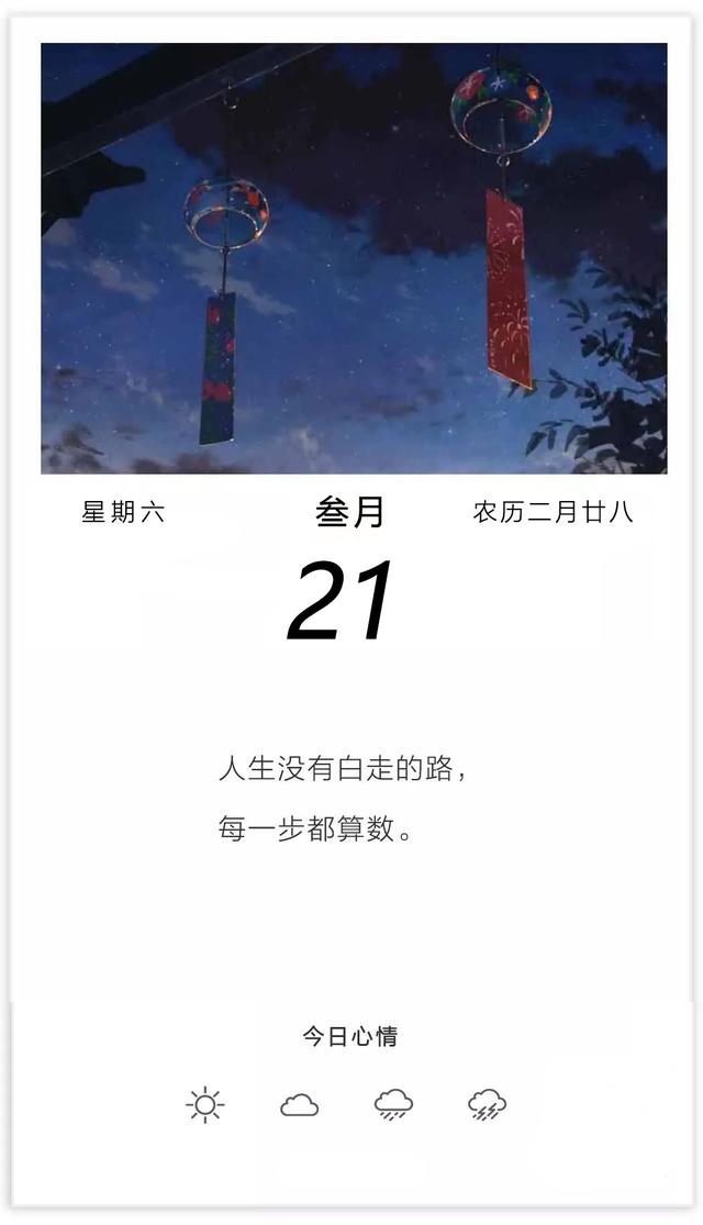 周末早安日签图片正能量带文字：顺风适合行走，逆风更适合飞翔