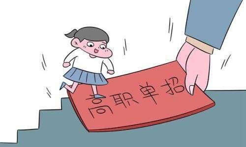 女儿马上高考了想单招学什么专业好头疼