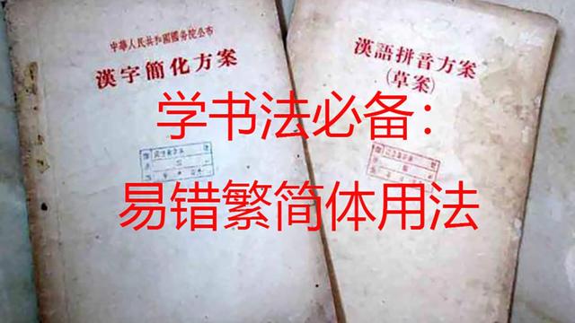 为什么姓氏的“范”不能用繁体字的“範”？