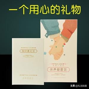 让女生瞬间感动的礼物，创意情书助你捕获她的芳心