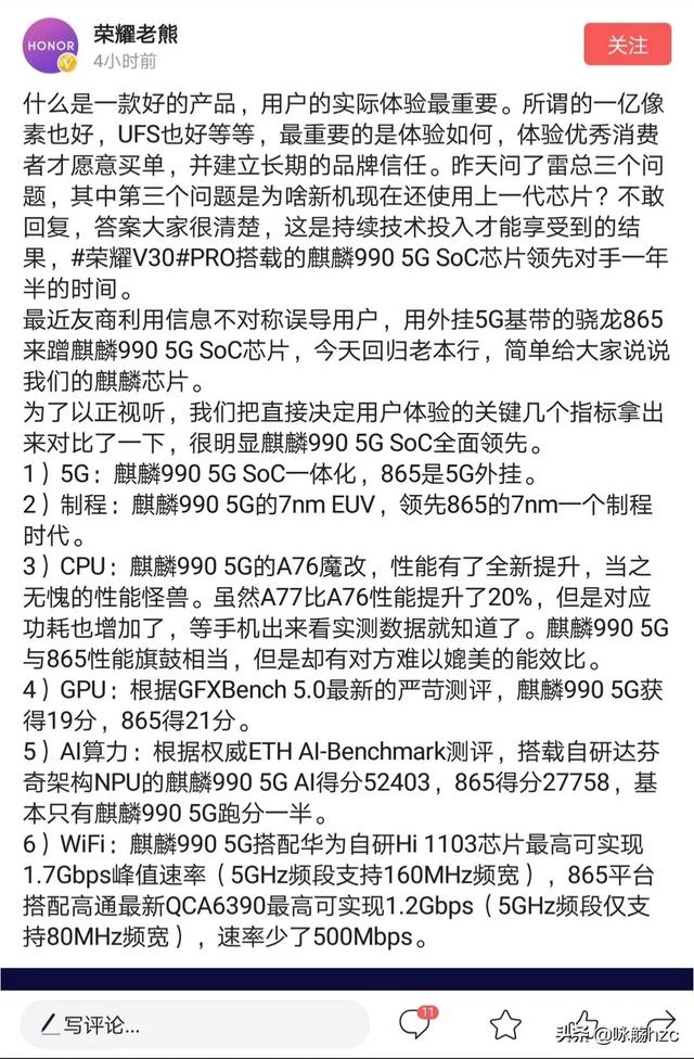 华为麒麟990不支持ddr5，会对其2020年上半年的销量产生影响吗？