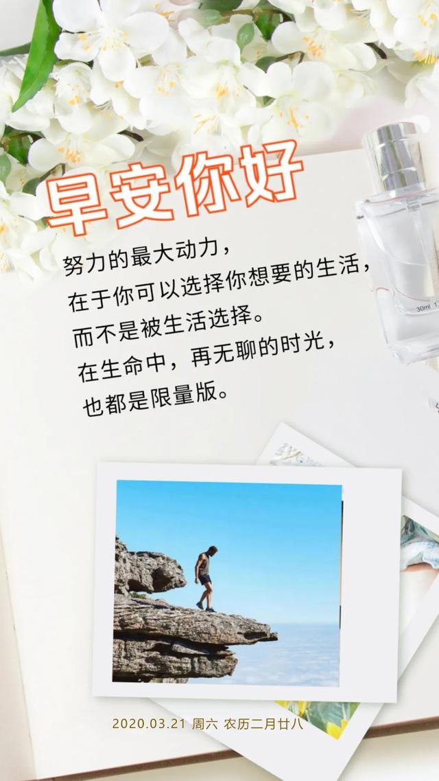 周末早安日签图片正能量带文字：顺风适合行走，逆风更适合飞翔