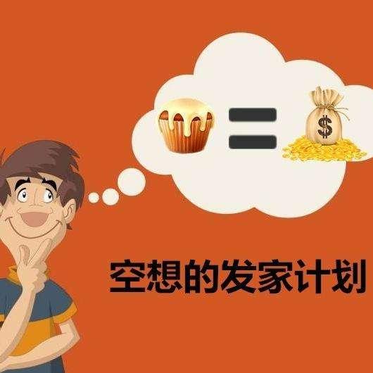 感觉电视剧中的人大都选择理想那么你认为什么是理想什么是幻想