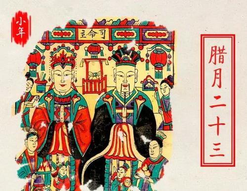 三祭灶四扫屋腊月二十三中国传统祭灶神有何风俗