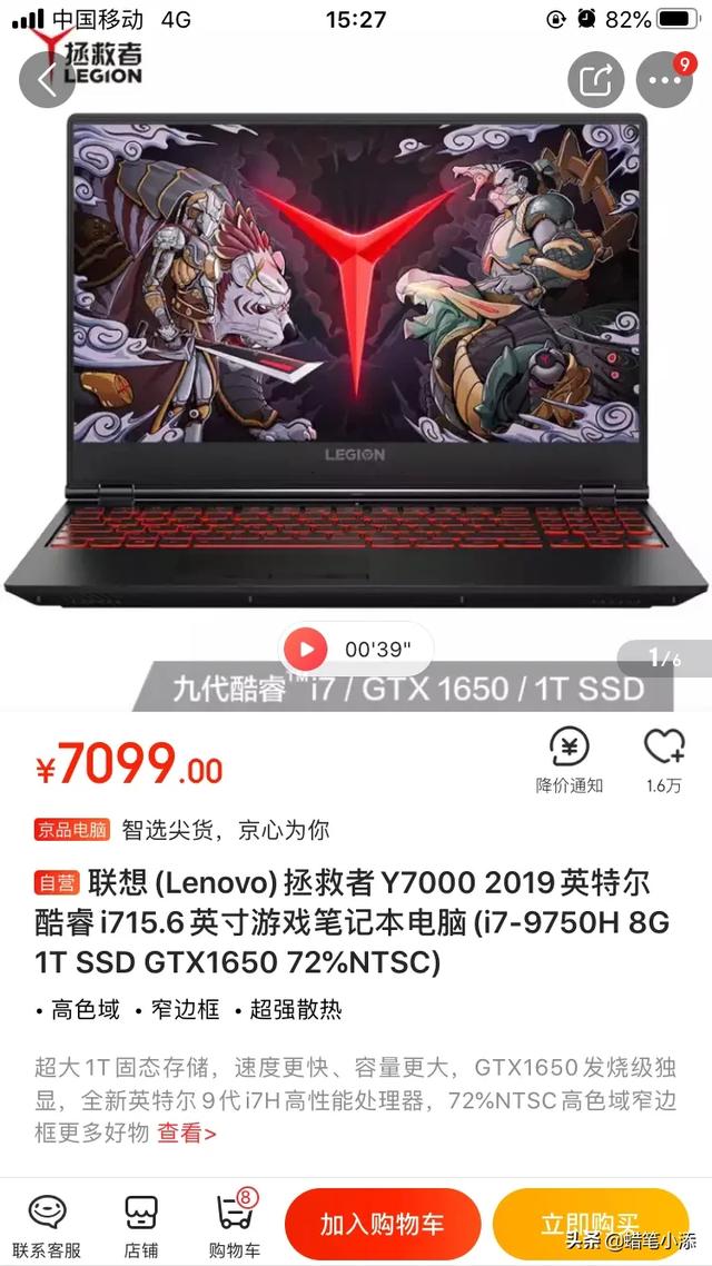 联想拯救者y7000i59300h1660ti和i79750h1650哪个好