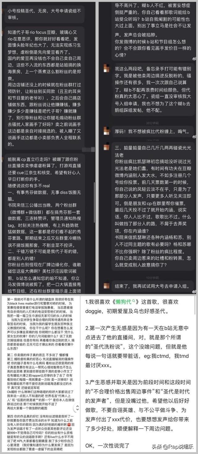 Fans Broke The Black News Sundae Sent Dozens Of Weibo Responses In The Early Morning Luju Bar