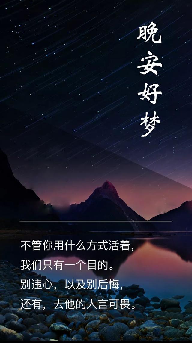 晚安心语181218：我们好像是一边逃离人群却大喊孤独的怪物