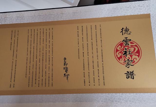 兰氏家谱字辈份排行表_2020德云社家谱排序德云社辈分排名图