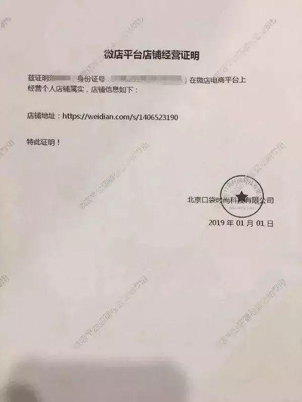 网络经营场所使用证明怎么开开拼多多网店如何办理营业执照