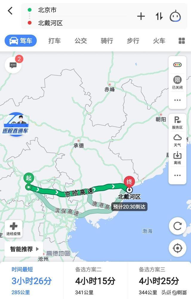 从北京到北戴河自驾游路线怎样规划