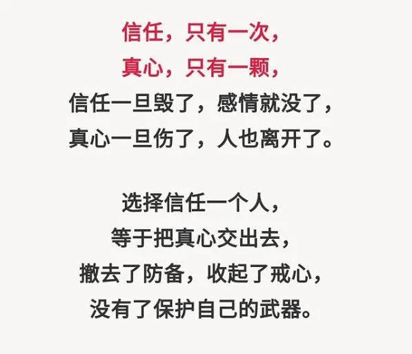 相恋的两个人失去信任还能好好的在一起吗