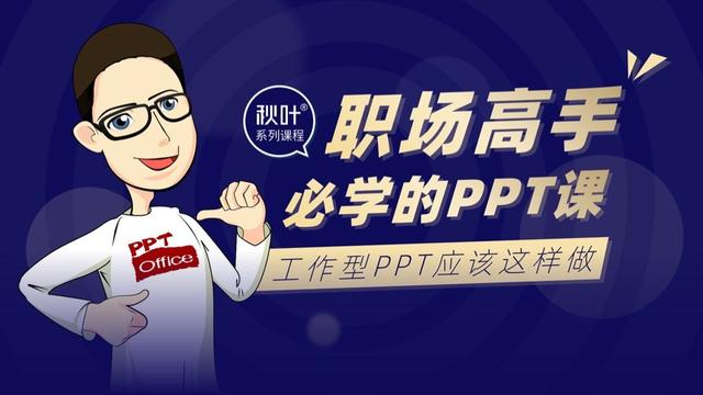 换了20个PPT模板，老板还是不满意，直到发现这8个宝藏网站……33