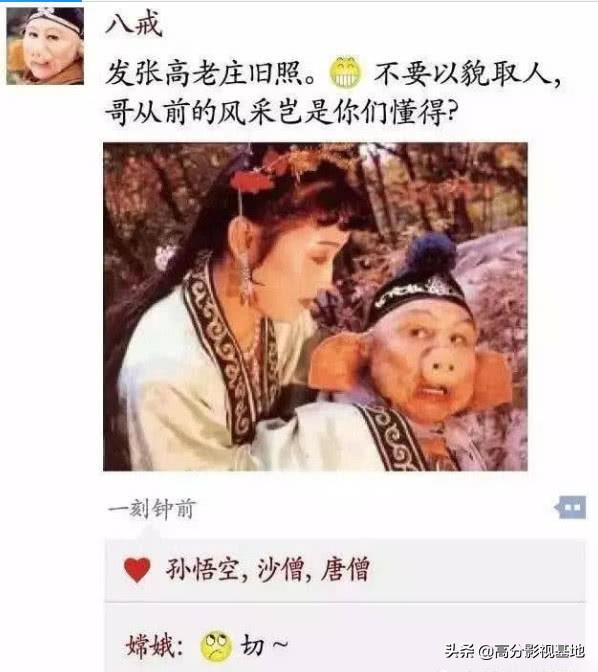如果西游记中的猪八戒有朋友圈他最喜欢发的内容是什么