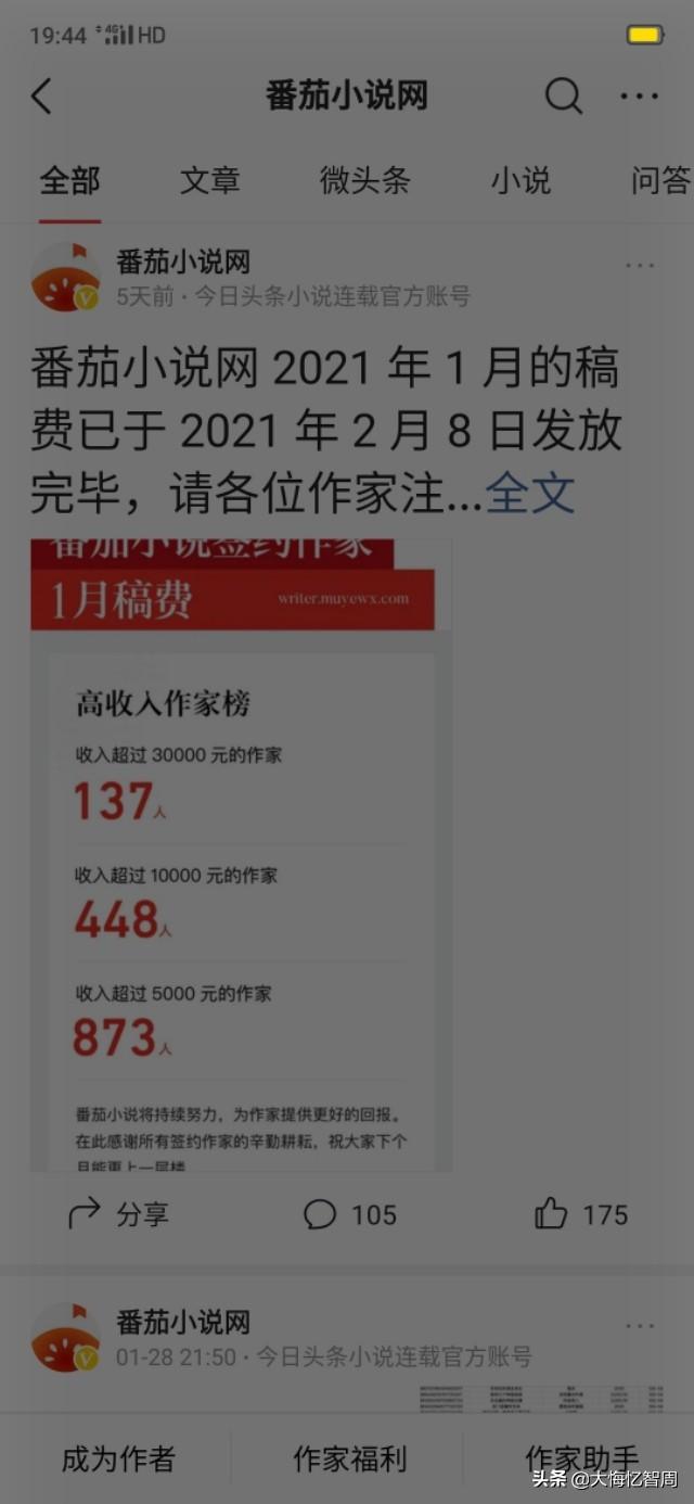 微信怎么做任务赚钱?_微信作任务赚钱_微信漂流瓶 任务 赚钱