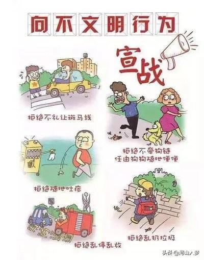 说说你身边的不文明行为不良风气乱像