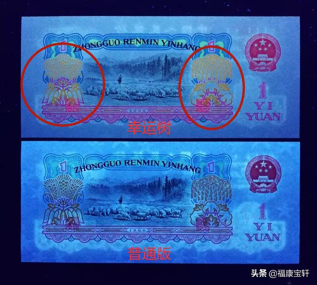 一元纸币图片1960年1元钱值钱吗