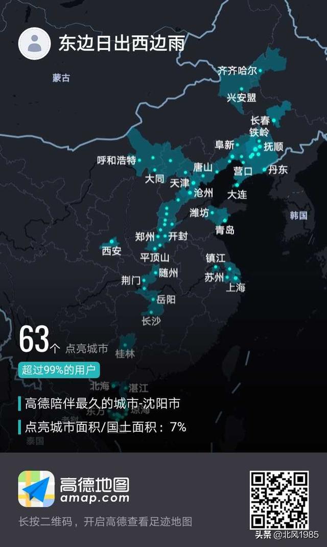 高德地图点亮地点大家都点亮了多少城市