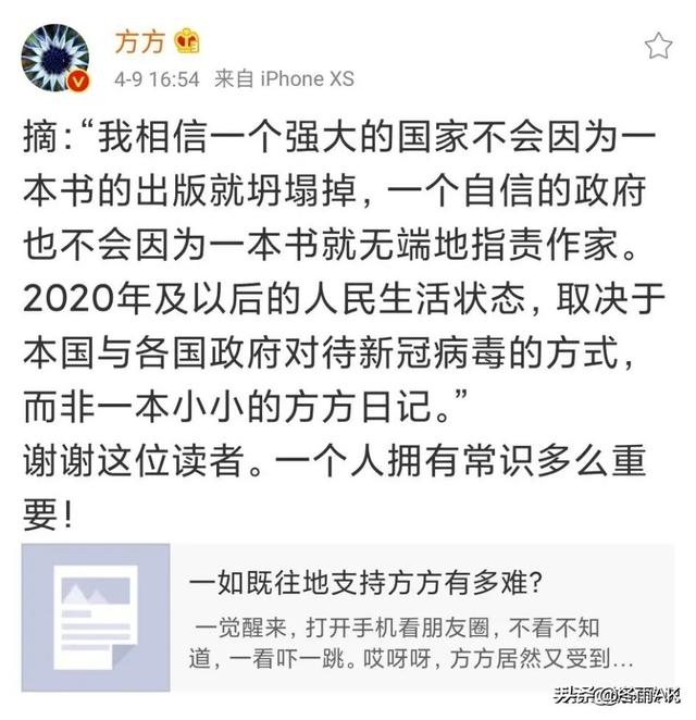 我想问一下中国的一部分作家都怎么了如方方张抗抗言论