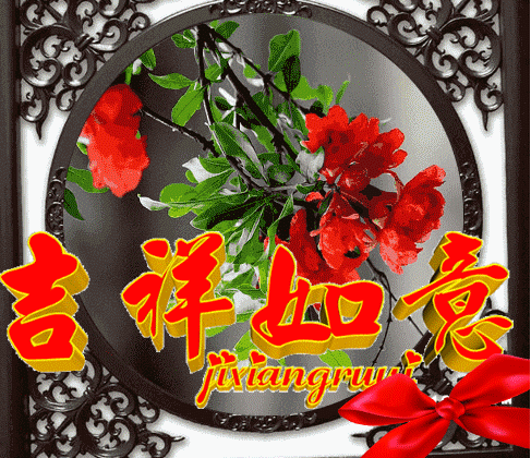 上联四时更新梅兰菊竹季季放异彩请友赐下联
