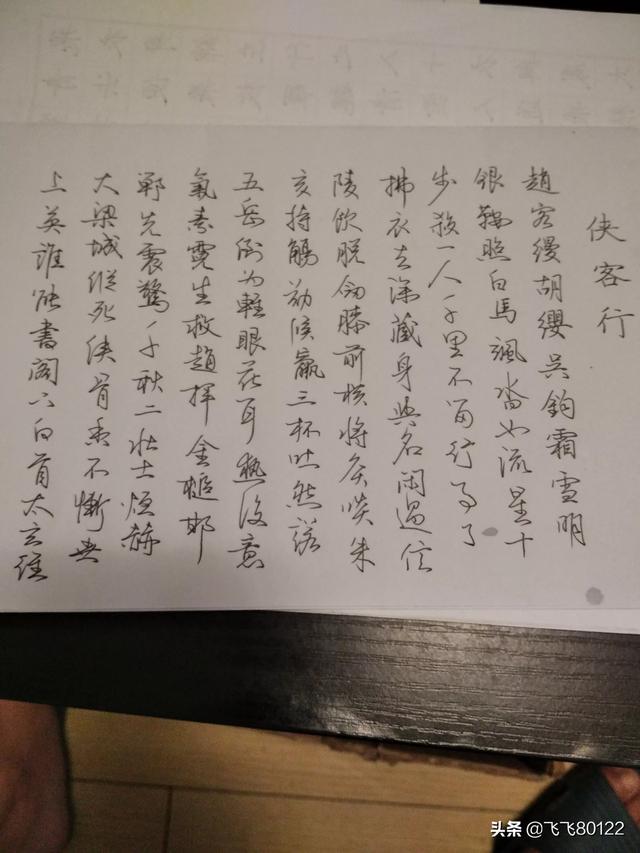 求李白侠客行的书法作品