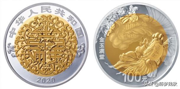 2020年心形纪念币预约吉祥文化金银纪念币可在那些银行预约