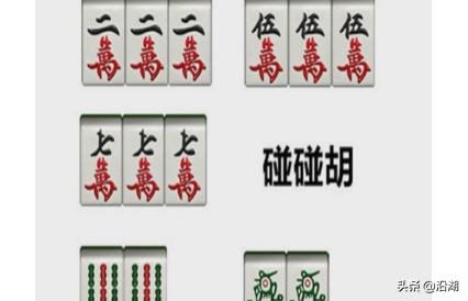 麻将牌型图解麻将里面什么样的牌型不易胡牌