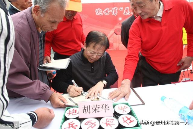 象棋泰斗胡荣华最怕的对手有哪些