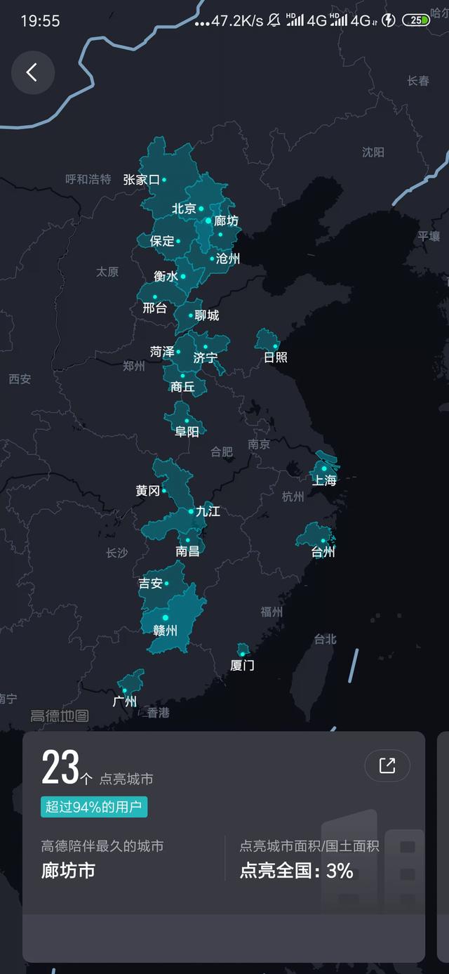 高德地图点亮地点大家都点亮了多少城市