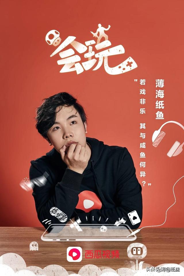 nor叔迪哥薄海纸鱼星星知多少和时空小涵你最喜欢哪个主播