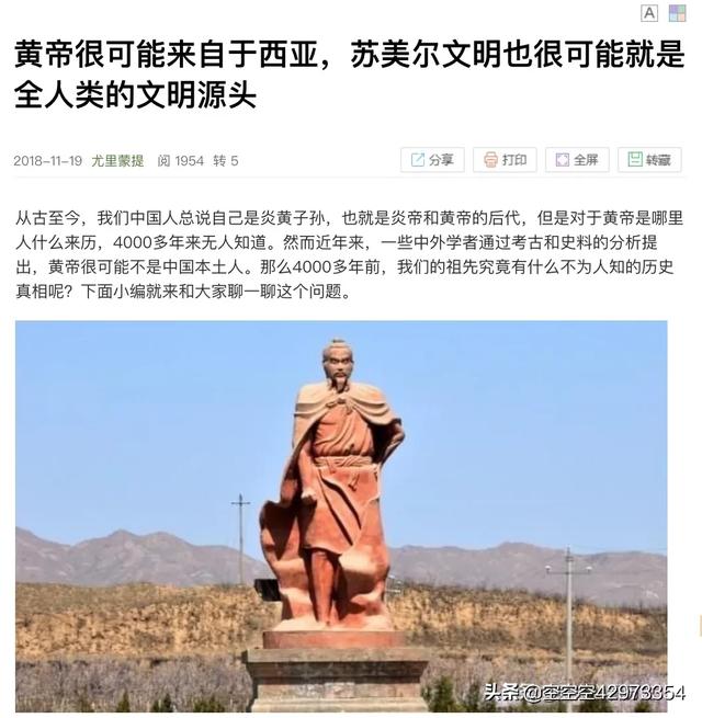 地球编年史中的恩基是我们中国神话中的黄帝吗