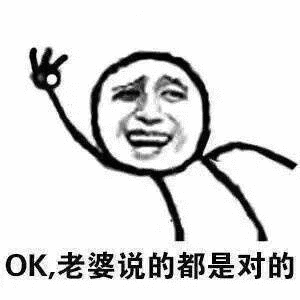 老公对老婆好有所图吗