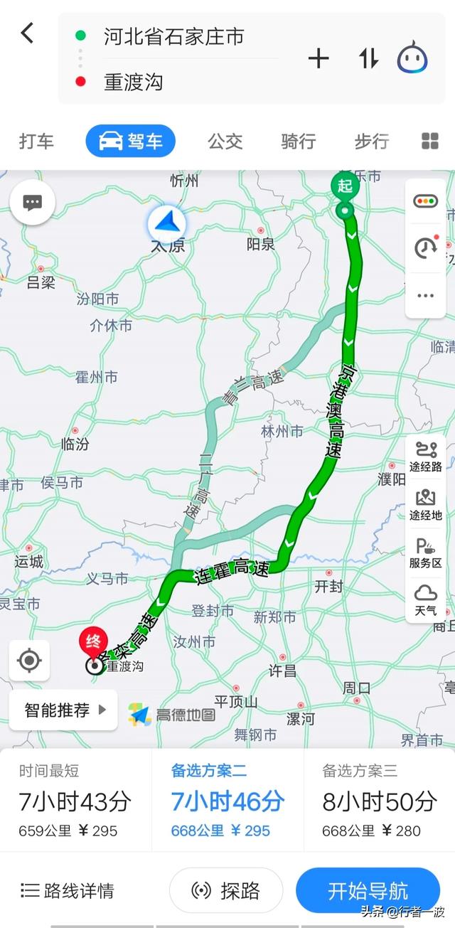 方向沿京珠高速到郑州,转连霍高速到洛阳东,转洛栾快速通道至嵩县旧县